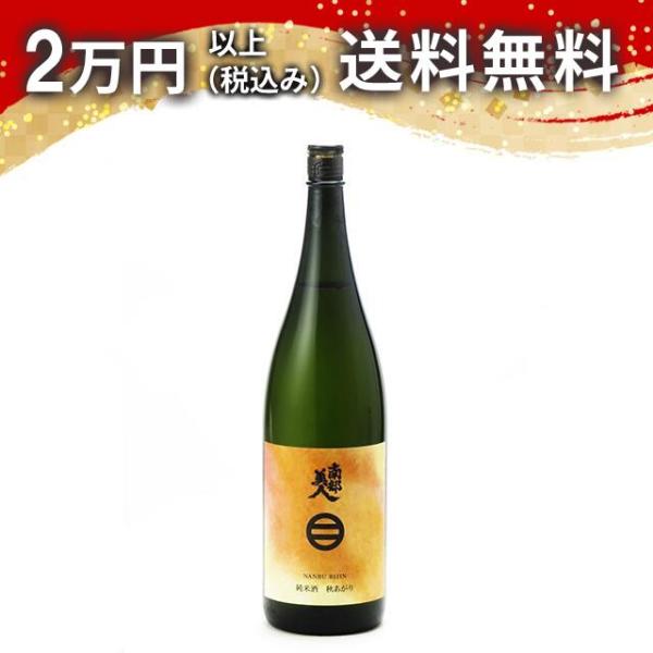 南部美人 純米酒 秋あがり 1800ml 2025年8月詰め 日本酒 お中元 御中元 暑中見舞い あ...