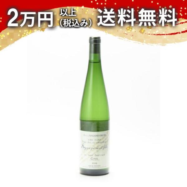 ソガペール エ フィス CINQ 5号 2019 750ml 【包装不可商品】 日本酒 お中元 御中...