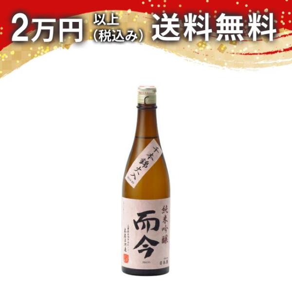 而今 純米吟醸 千本錦火入 720ml日本酒 お中元 御中元 暑中見舞い あすつく ギフト のし 贈...