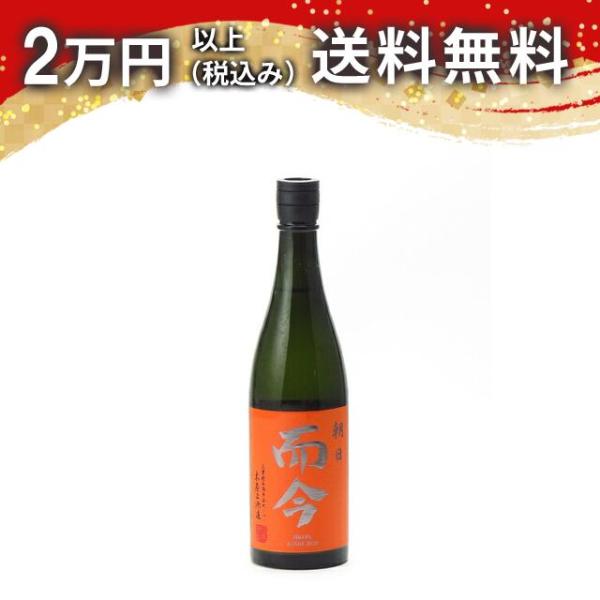 而今 純米吟醸 朝日 火入れ 720ml  日本酒 お中元 御中元 暑中見舞い あすつく ギフト の...