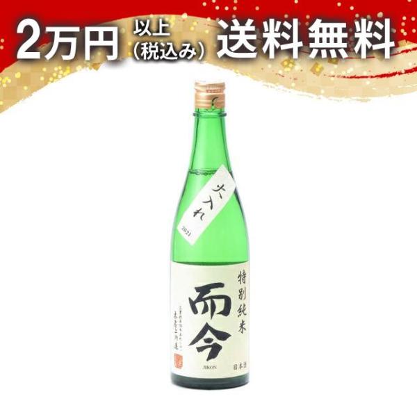 而今 特別純米 火入れ 720ml  日本酒 お中元 御中元 暑中見舞い あすつく ギフト のし 贈...