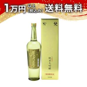 梵 純米大吟醸 夢は正夢 1000ml 日本酒 ギフト 贈答品 プレゼント あすつく 福井県