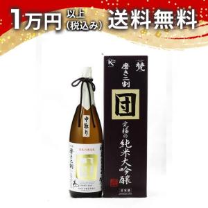 梵 究極の純米大吟醸 中取り 団 磨き2割 1800ml 2025年11月詰め 日本酒 お中元 御中元 暑中見舞い あすつく ギフト のし 贈答品