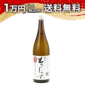 花陽浴 THE PREMIUM 純米大吟醸 磨き四割 雄町 無濾過生原酒 1800ml