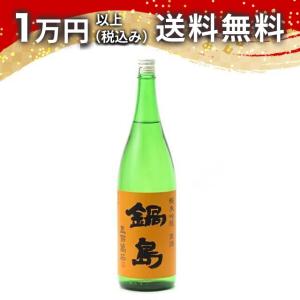 鍋島 純米吟醸 五百万石 生酒 1800ml 日本酒 ギフト 贈答品 プレゼント あすつく 佐賀県