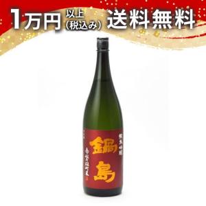鍋島 純米吟醸 赤磐産雄町 1800ml 日本酒 ギフト 贈答品 プレゼント あすつく 佐賀県