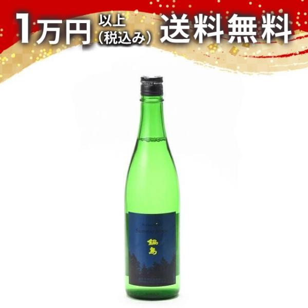 鍋島 吟醸 Summer Moon 720ml 日本酒 ギフト 贈答品 プレゼント あすつく 佐賀県...