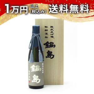 鍋島 純米大吟醸 短稈渡船 720ml 桐箱入り 日本酒 ギフト 贈答品 プレゼント あすつく 佐賀県 父の日 お中元 のし お酒