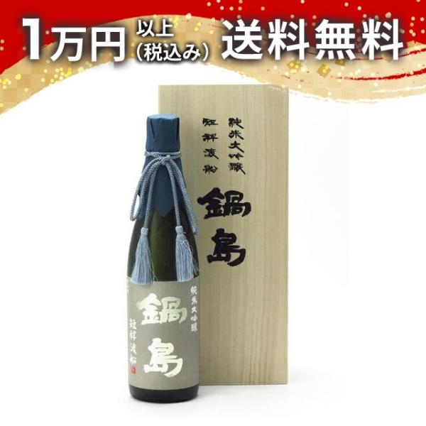 鍋島 純米大吟醸 短稈渡船 720ml 桐箱入り 日本酒 ギフト 贈答品 プレゼント あすつく 佐賀...