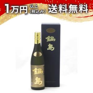 鍋島 純米大吟醸 吉川産山田錦 Classic 720ml 2025年10月以降詰め 日本酒日本酒 ギフト 贈答品 プレゼント あすつく 佐賀県 父の日 お中元 のし お酒