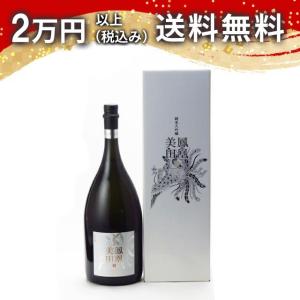鳳凰美田 純米大吟醸原酒 無濾過本生 White Phoenix 1500ml 2025年11月詰め 日本酒 お中元 御中元 暑中見舞い あすつく