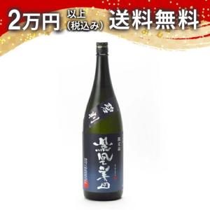 鳳凰美田 無濾過本生 純米吟醸原酒 碧判 1800ml 2024年11月以降詰め 日本酒 ギフト 贈答品 プレゼント あすつく 栃木県