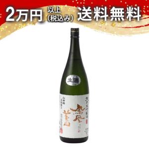 鳳凰美田 純米大吟醸酒 山田錦五割磨き 生酒 1800ml 日本酒 ギフト 贈答品 プレゼント あすつく 栃木県