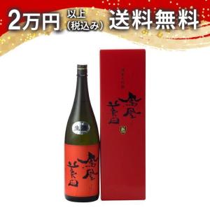 鳳凰美田 純米大吟醸酒 無濾過本生 赤判 1800ml 2025年3月以降詰め 日本酒 ギフト 贈答品 プレゼント あすつく 栃木県