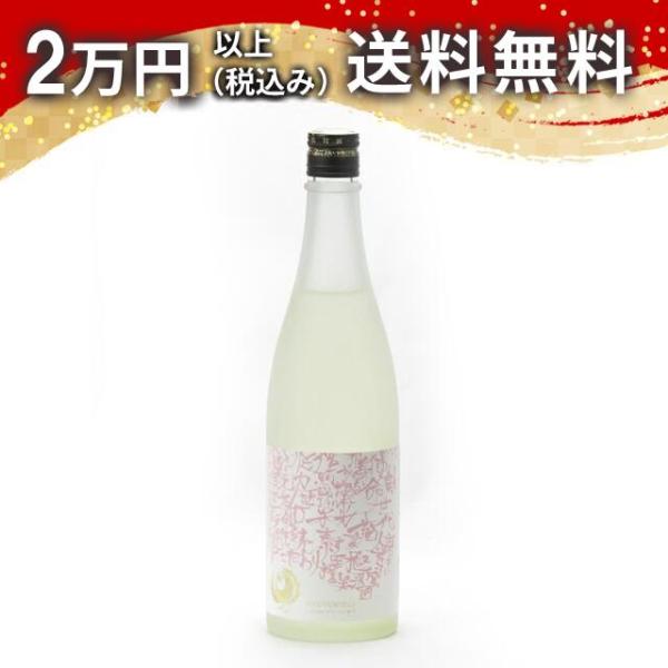 鳳凰美田 米光 山田穂 720ml 2023年7月詰め 日本酒 お中元 御中元 暑中見舞い あすつく...