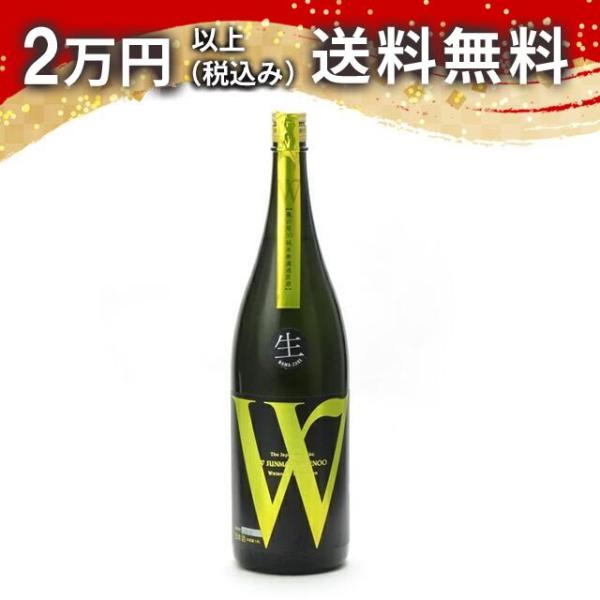 W ダブリュー 亀の尾50 純米無濾過生原酒 1800ml 2025年1月以降詰め 日本酒 お中元 ...