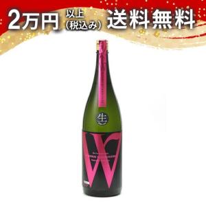 W ダブリュー 山田錦 45 純米無濾過生原酒 1800ml 日本酒 ギフト 贈答品 プレゼント あすつく