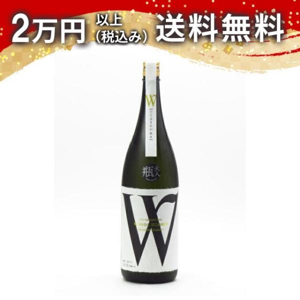 W ダブリュ ひだほまれ45 純米 無濾過原酒 瓶火入 1800ml 2024年12月詰め 日本酒 ...