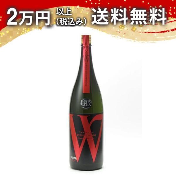 W ダブリュー 愛山50 純米無濾過原酒 瓶火入 1800ml 日本酒 お中元 御中元 暑中見舞い ...