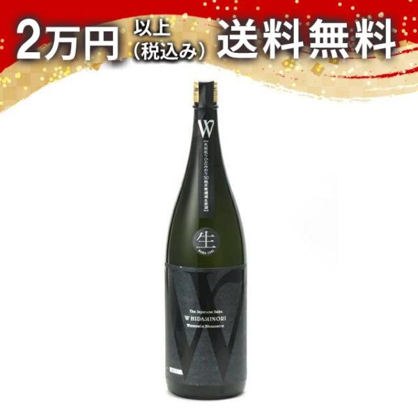 W ダブリュー 先祖返り ひだみのり 50 純米 無濾過生原酒 1800ml 2025年2月詰め 日...