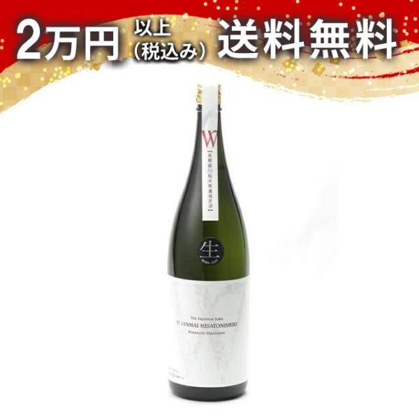 W ダブリュー 美郷錦 50 純米 無濾過生原酒 1800ml 2024年4月詰め 日本酒 お中元 ...