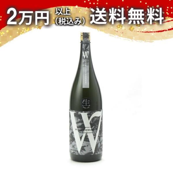 W ダブリュー 出羽燦々50 純米無濾過 生原酒 1800ml 2025年2月以降詰め 日本酒 お中...