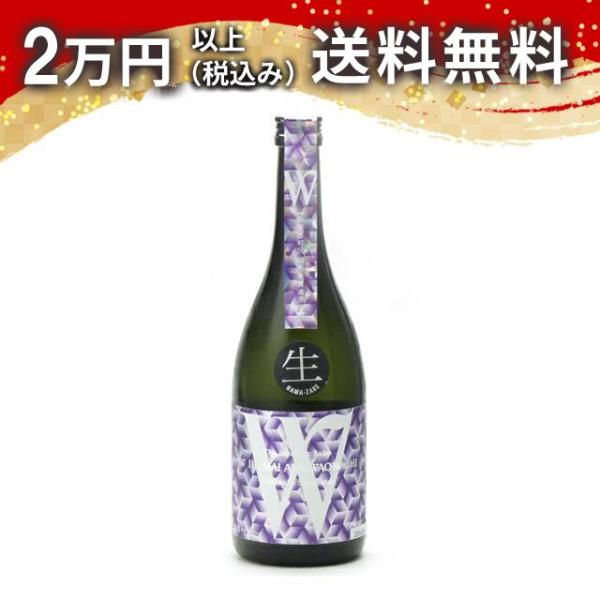 W ダブリュー 赤磐雄町50 純米無濾過生原酒 720ml 2024年2月詰め 日本酒 お中元 御中...