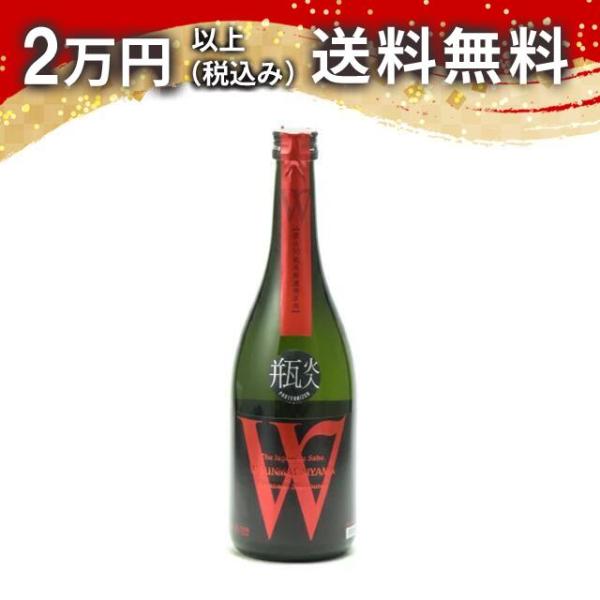 W ダブリュー 愛山50 純米 無濾過原酒 瓶火入 720ml 2024年8月以降詰め 日本酒 お中...