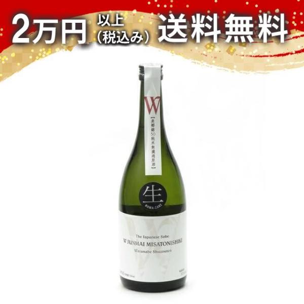 W ダブリュー 美郷錦 50 純米 無濾過生原酒 720ml 2024年4月詰め 日本酒 お中元 御...