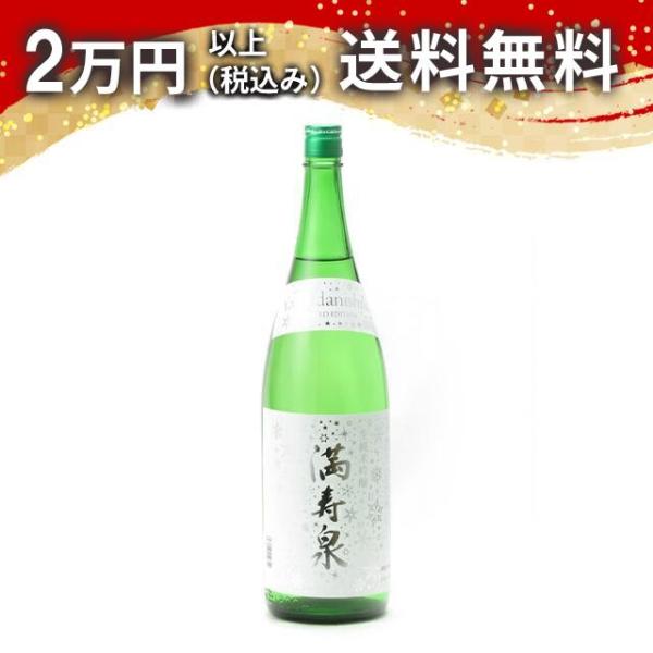満寿泉 純米吟醸 山田錦 LIMITED EDITION 生酒 1800ml 2024年12月詰め ...