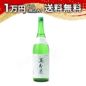 満寿泉 生純米吟醸 雄町 Omachi Limited Edition 生酒 1800ml 2024年4月詰め 日本酒 ギフト 贈答品 プレゼント