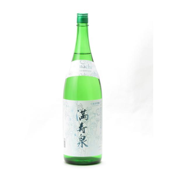 満寿泉 生純米吟醸 雄町 Omachi Limited Edition 生酒 1800ml 2024...