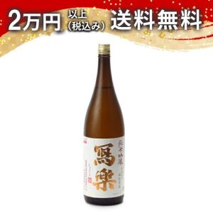 寫樂 写楽 純米吟醸 おりがらみ参 生酒 1800ml 2026年1月詰め 日本酒