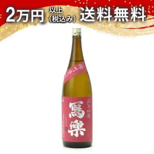 寫樂 写楽 純米吟醸 播州愛山 1800ml 2025年6月詰め 日本酒 ギフト 贈答品 プレゼント あすつく