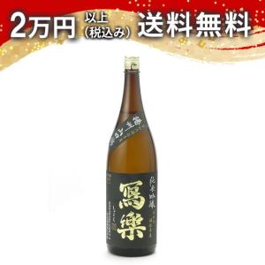 寫樂 写楽 純米吟醸 播州山田錦 1800ml 2025年7月詰め 日本酒 お中元 御中元 暑中見舞い あすつく ギフト のし 贈答品