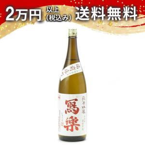 寫樂 写楽 純米吟醸 備前雄町 火入れ1800ml 2025年9月詰め 日本酒 ギフト 贈答品 プレゼント あすつく