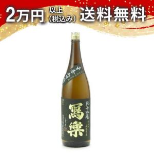 寫樂 写楽 純米吟醸 東条山田錦 1800ml 2025年11月詰め 日本酒 お中元 御中元 暑中見舞い あすつく ギフト のし 贈答品