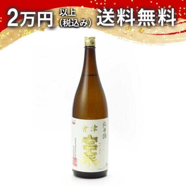 宮泉 純米酒 1800ml  日本酒 お中元 御中元 暑中見舞い あすつく ギフト のし 贈答品