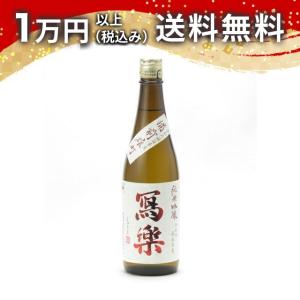 寫樂 写楽 純米吟醸 備前雄町 生酒 720ml 2026年4月詰め 日本酒 ギフト 贈答品 プレゼント あすつく