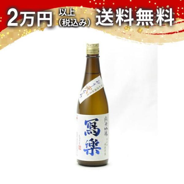寫樂(写楽) 純米吟醸 おりがらみ弐 生酒 720ml 2025年12月詰め 日本酒 お中元 御中元...