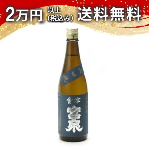 宮泉 純米吟醸 山田穂 720ml 日本酒 お中元 御中元 暑中見舞い あすつく ギフト のし 贈答...