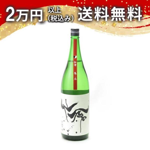 仙禽 モダン仙禽 亀ノ尾 無濾過原酒 1800ml 2024年8月詰め 日本酒 お中元 御中元 暑中...