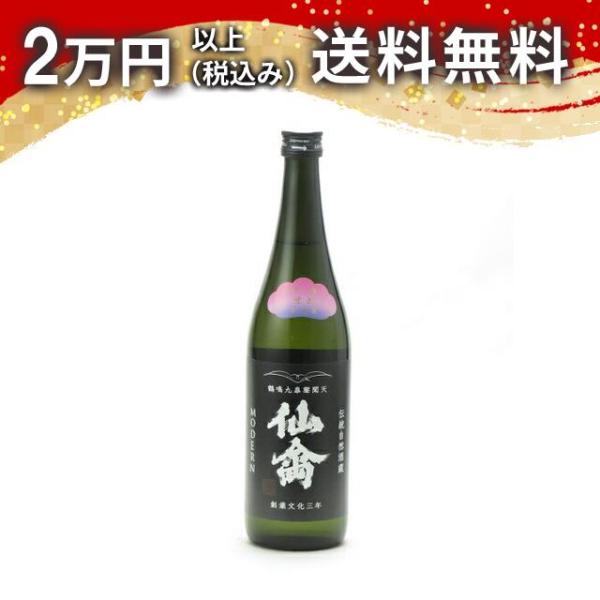 仙禽 初槽 直汲み せめ 無ろ過生原酒 720ml 2024年12月詰め 日本酒 お中元 御中元 暑...