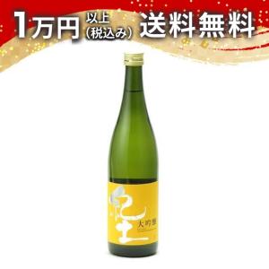 紀土 -KID- 大吟醸 720ml 2025年3月詰め 日本酒 ギフト 贈答品 プレゼント あすつく