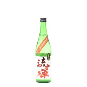 流輝 るか 純米吟醸 山田錦 無濾過 生酒 720ml 日本酒 お中元 御中元 暑中見舞い  あすつく ギフト のし 贈答品