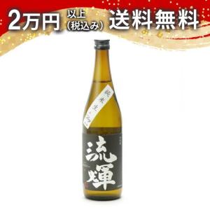 流輝 るか 純米 槽搾り DRY 無濾過生 720ml 2025年12月詰め 日本酒 お中元 御中元 暑中見舞い あすつく ギフト のし 贈答品