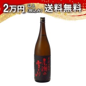 尾瀬の雪どけ 大辛口 純米 1800ml 日本酒 お中元 御中元 暑中見舞い あすつく ギフト のし 贈答品