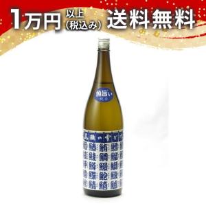 尾瀬の雪どけ 魚旨い 純米 1800ml 日本酒 ギフト 贈答品 プレゼント あすつく 父の日 お中元 のし お酒
