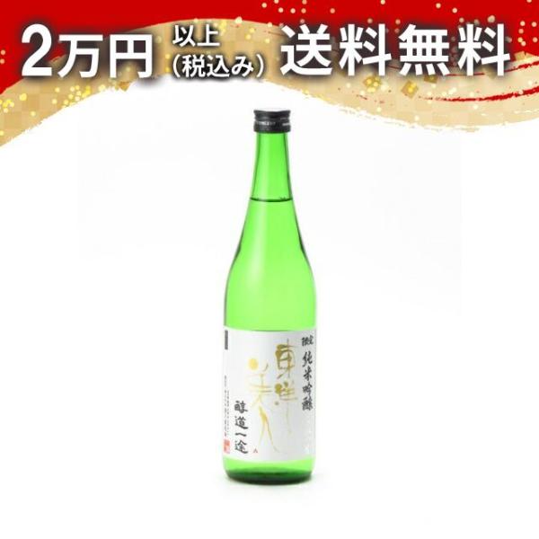 東洋美人 純米吟醸 醇道一途 直汲み生 720ml 日本酒 ギフト 贈答品 プレゼント あすつく