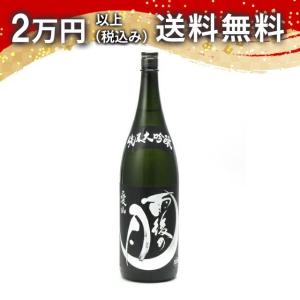 雨後の月 純米大吟醸 愛山 1800ml 日本酒 ギフト 贈答品 プレゼント あすつく
